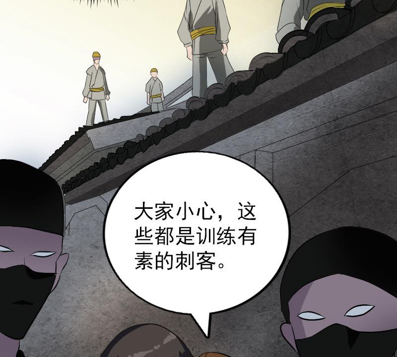 🍣天降横祸 第78话 送你们上路 第23页