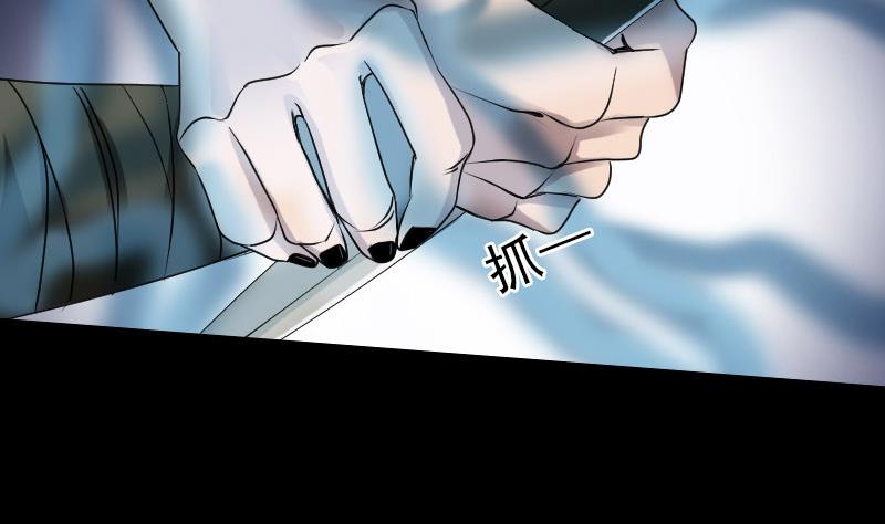 🍣天降横祸 第78话 送你们上路 第29页