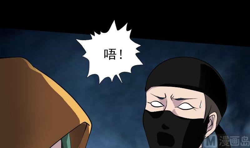 🍣天降横祸 第78话 送你们上路 第30页