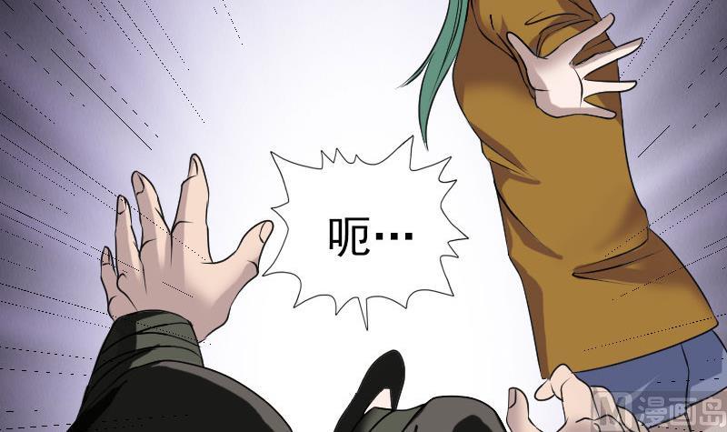 🍣天降横祸 第78话 送你们上路 第33页