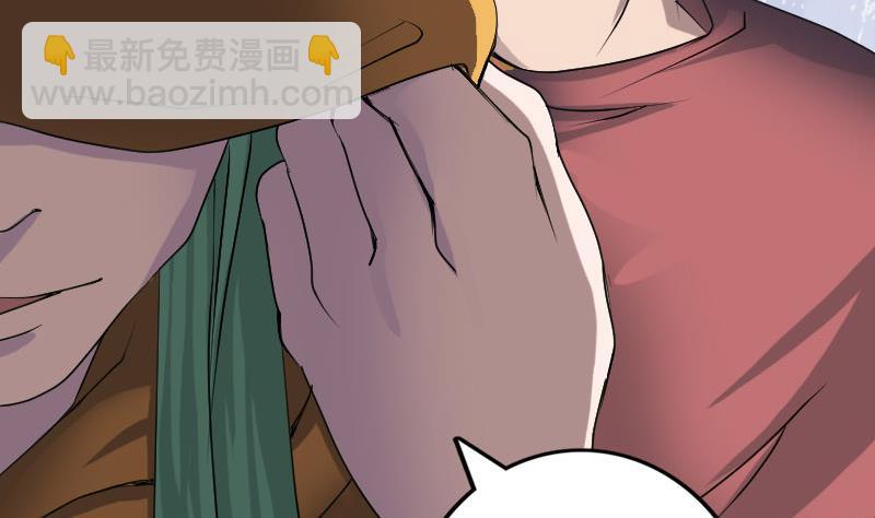 🍣天降横祸 第78话 送你们上路 第50页