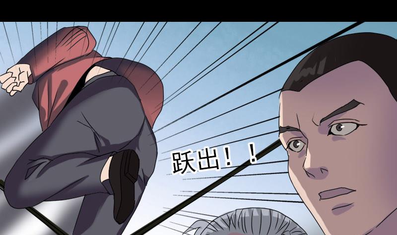 🍣天降横祸 第78话 送你们上路 第8页