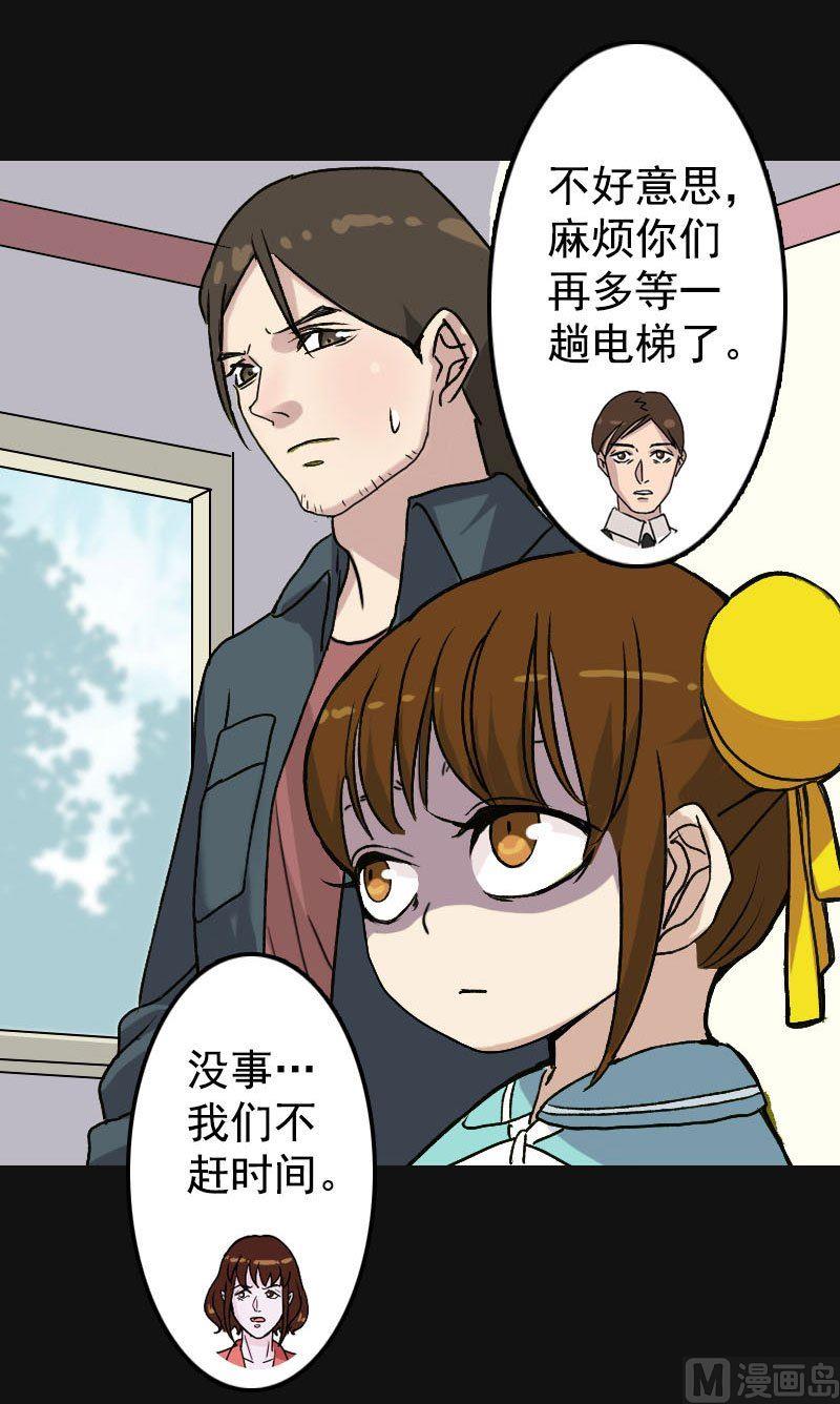 🍣天降横祸 第8话 无鞋逝者 第12页