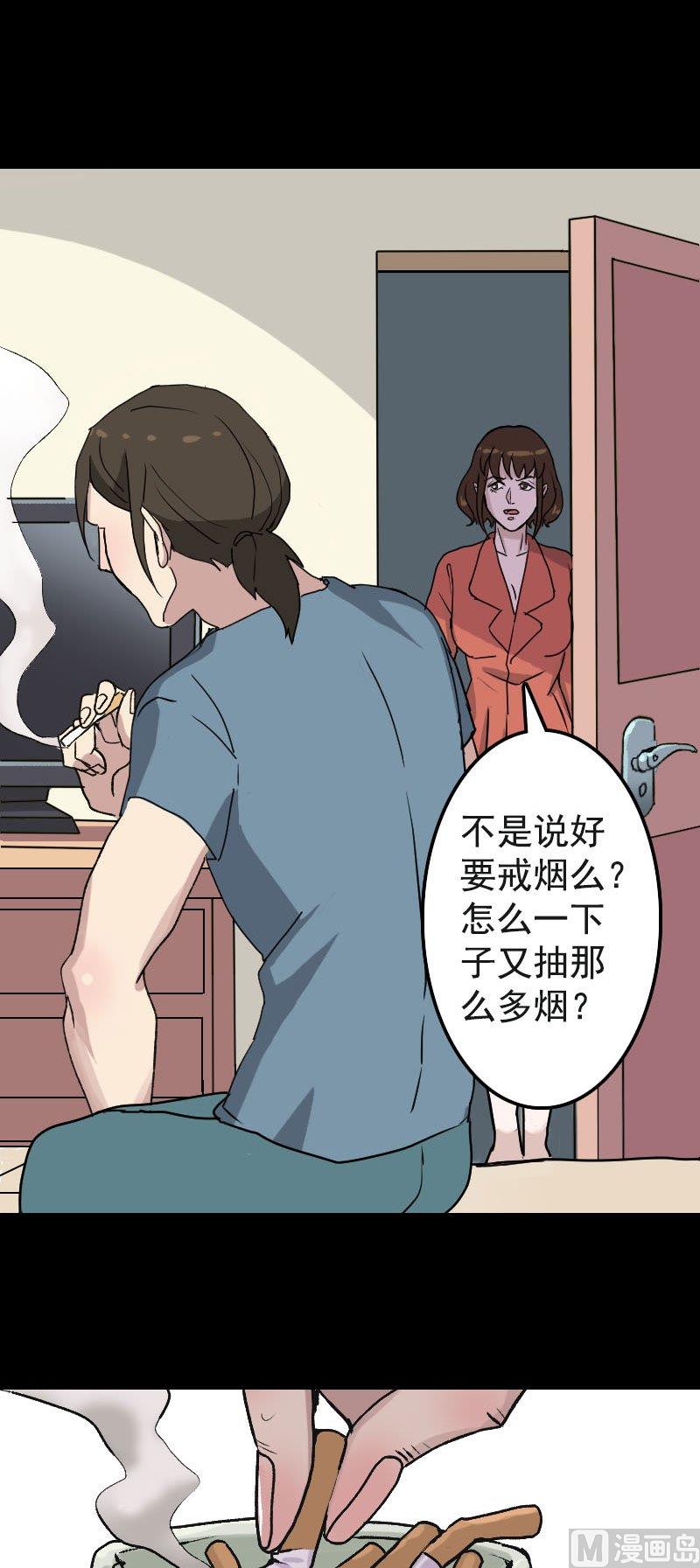🍣天降横祸 第8话 无鞋逝者 第2页