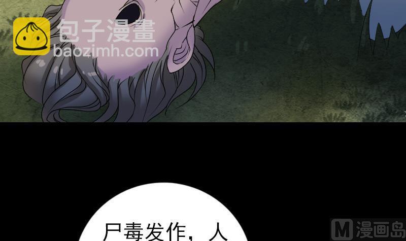 🍣天降横祸 第80话 后会有期 第12页