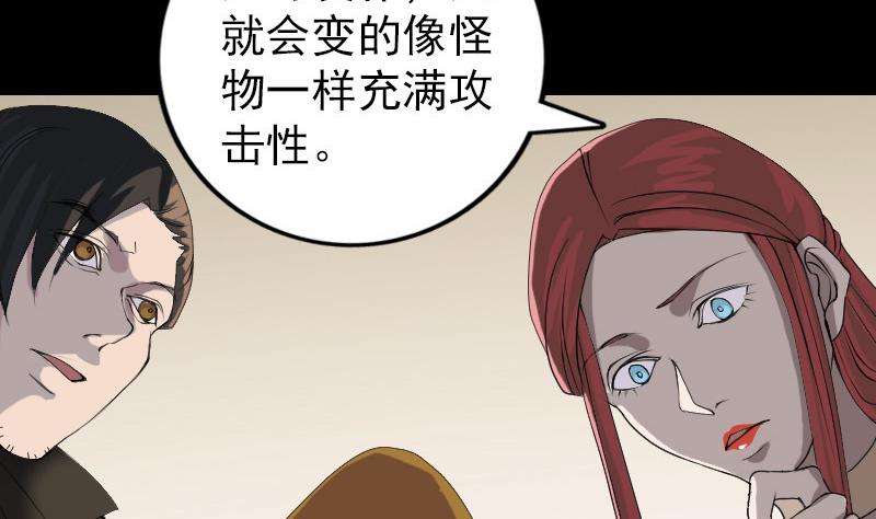 🍣天降横祸 第80话 后会有期 第13页