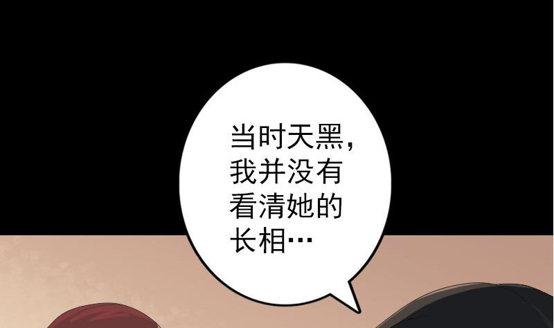 🍣天降横祸 第80话 后会有期 第22页