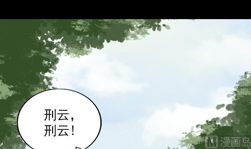 🍣天降横祸 第80话 后会有期 第3页