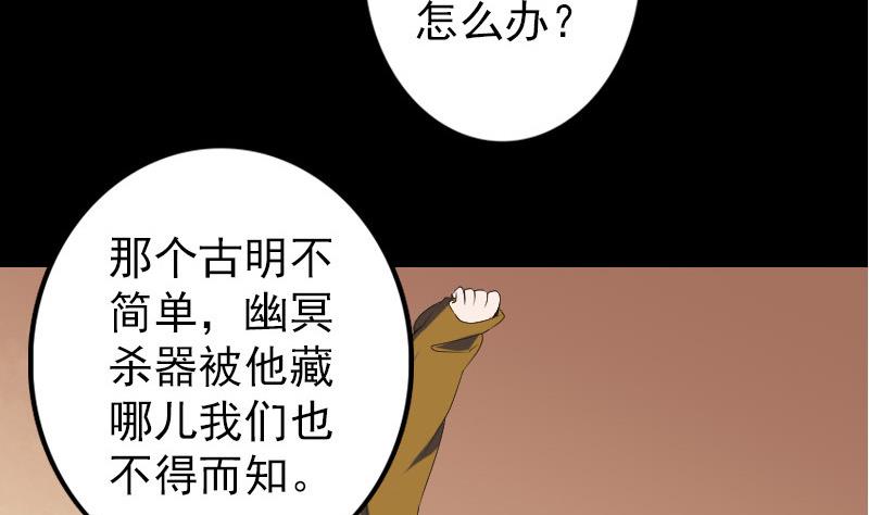 🍣天降横祸 第80话 后会有期 第32页