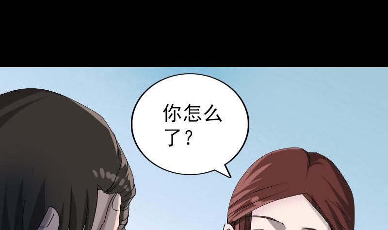 🍣天降横祸 第80话 后会有期 第49页