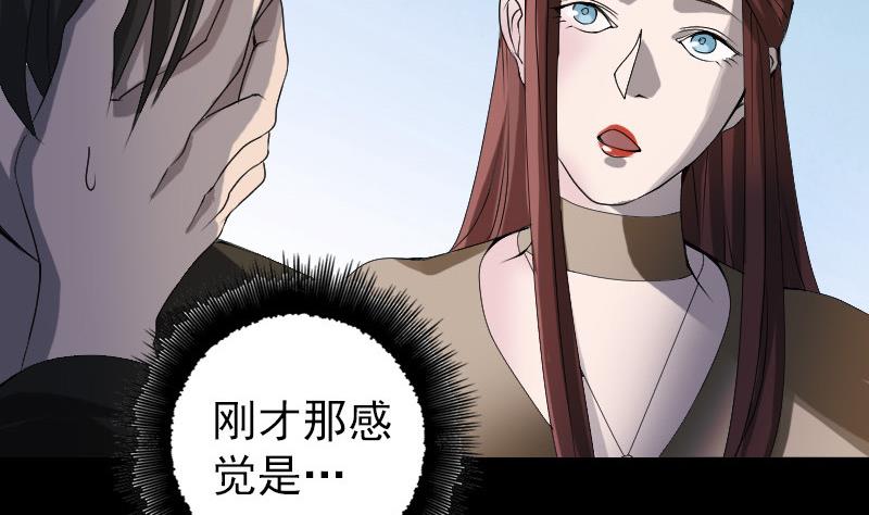 🍣天降横祸 第80话 后会有期 第50页