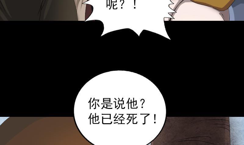 🍣天降横祸 第80话 后会有期 第8页