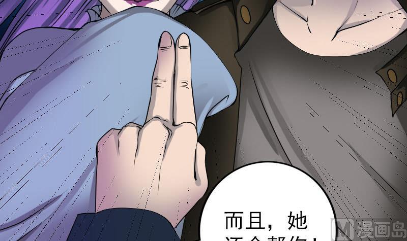 🍣天降横祸 第82话 收你为徒 第15页