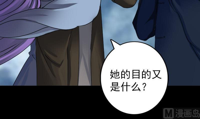 🍣天降横祸 第82话 收你为徒 第18页