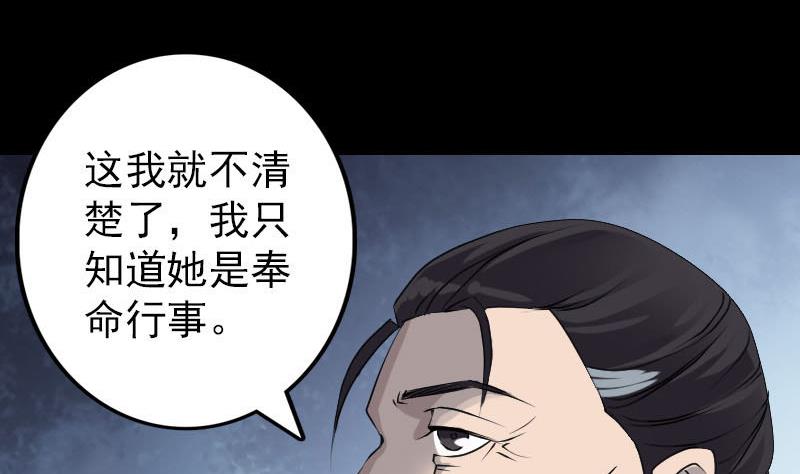 🍣天降横祸 第82话 收你为徒 第19页