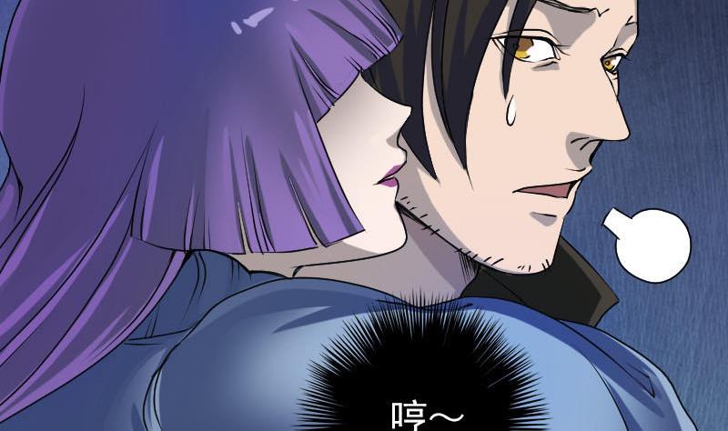 🍣天降横祸 第82话 收你为徒 第22页