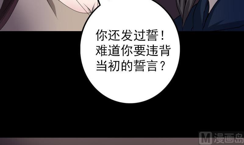 🍣天降横祸 第82话 收你为徒 第39页