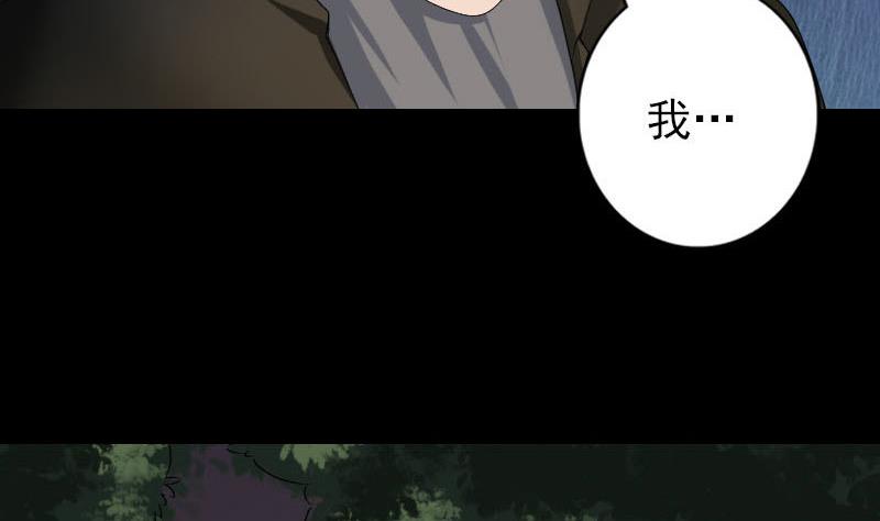 🍣天降横祸 第82话 收你为徒 第47页