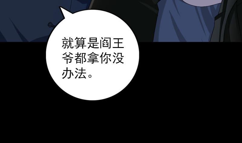 🍣天降横祸 第82话 收你为徒 第5页