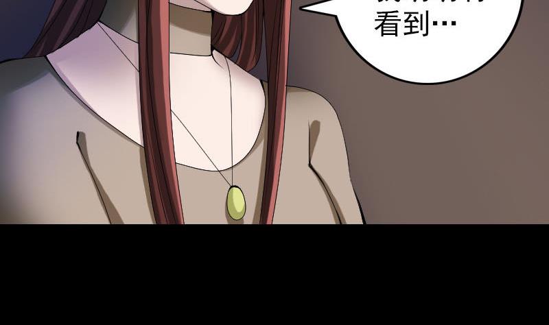 🍣天降横祸 第82话 收你为徒 第7页