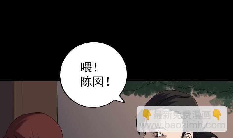 🍣天降横祸 第84话 天命难违 第10页