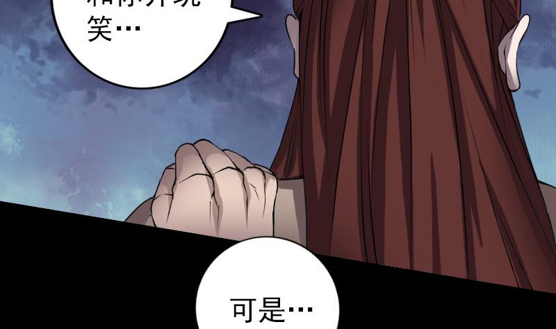 🍣天降横祸 第84话 天命难违 第13页