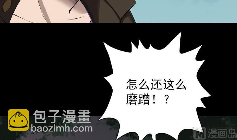 🍣天降横祸 第84话 天命难违 第15页