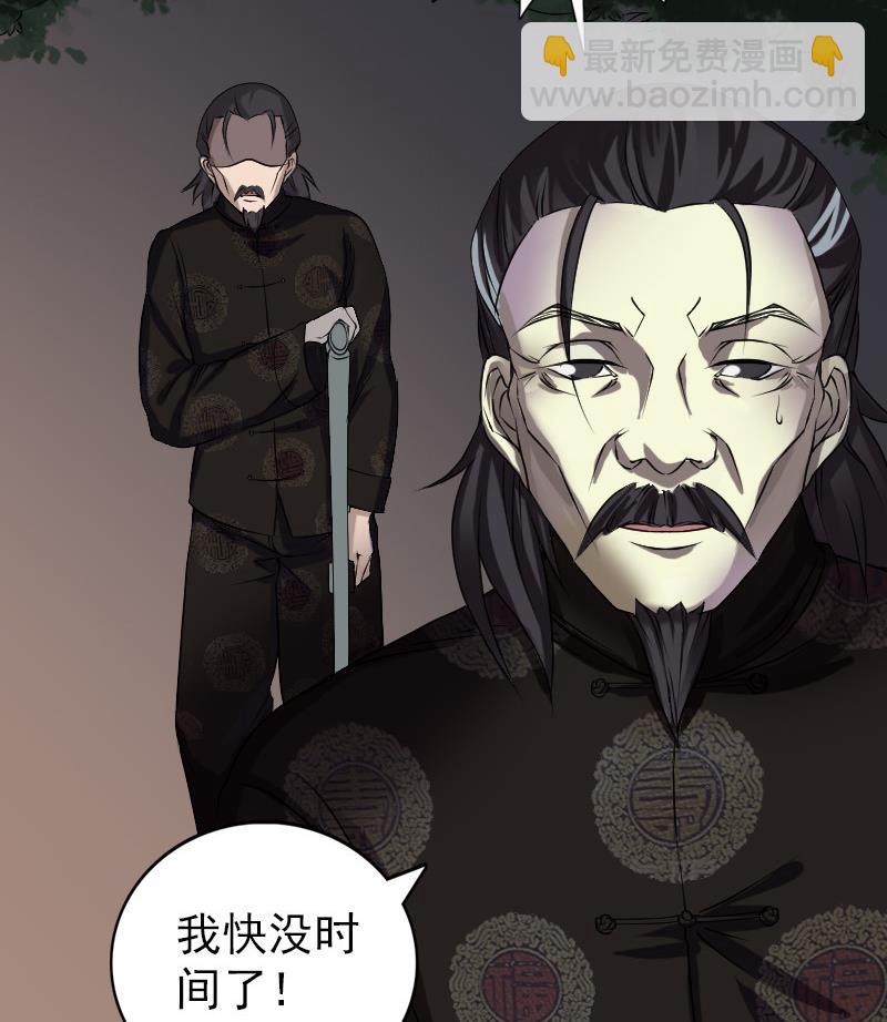 🍣天降横祸 第84话 天命难违 第16页