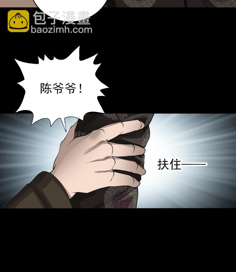🍣天降横祸 第84话 天命难违 第17页