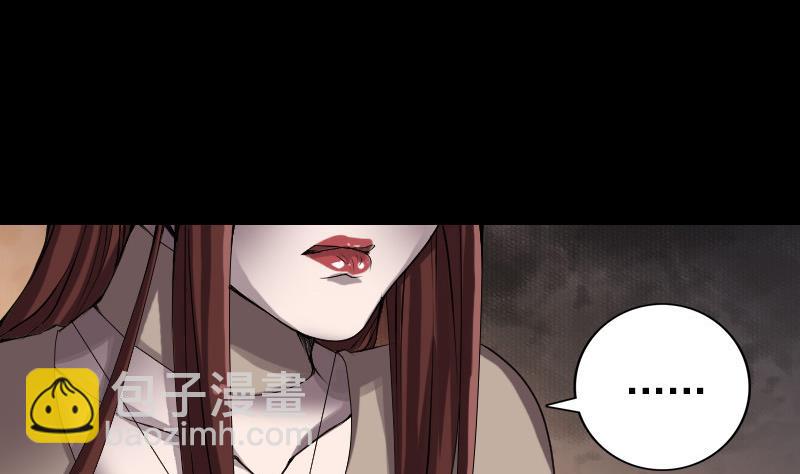 🍣天降横祸 第84话 天命难违 第23页