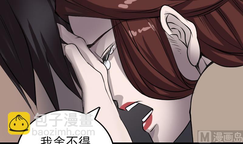 🍣天降横祸 第84话 天命难违 第30页