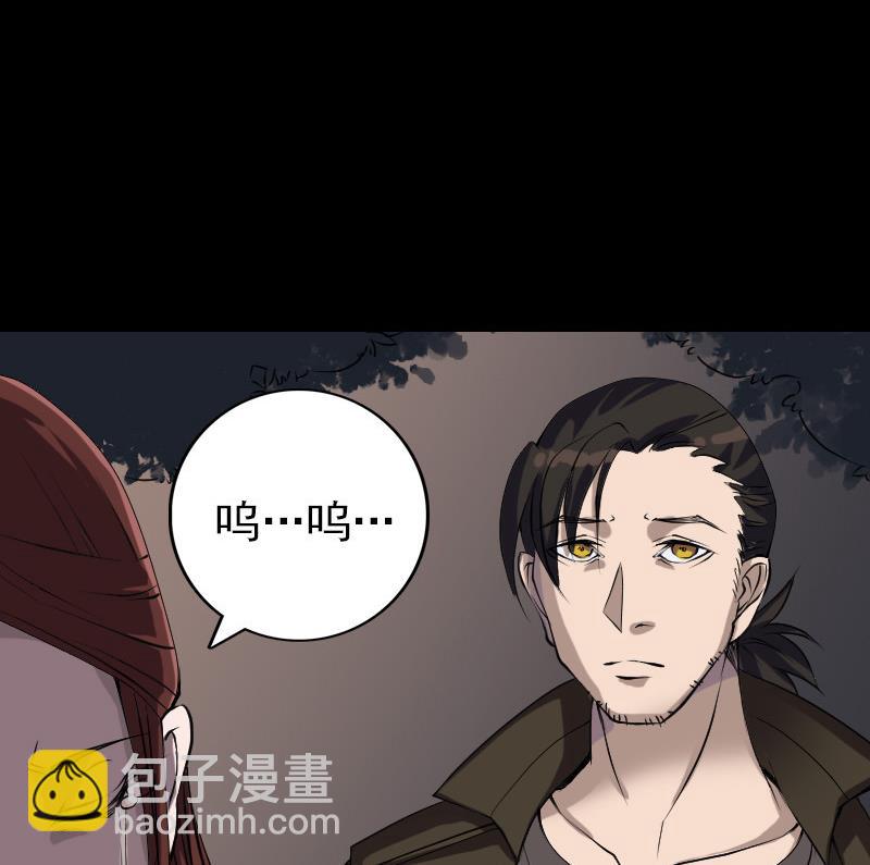 🍣天降横祸 第84话 天命难违 第35页