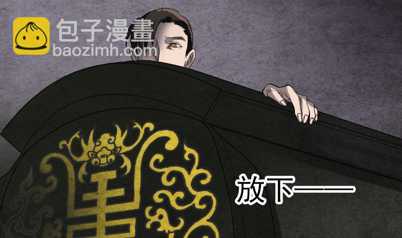 🍣天降横祸 第84话 天命难违 第37页