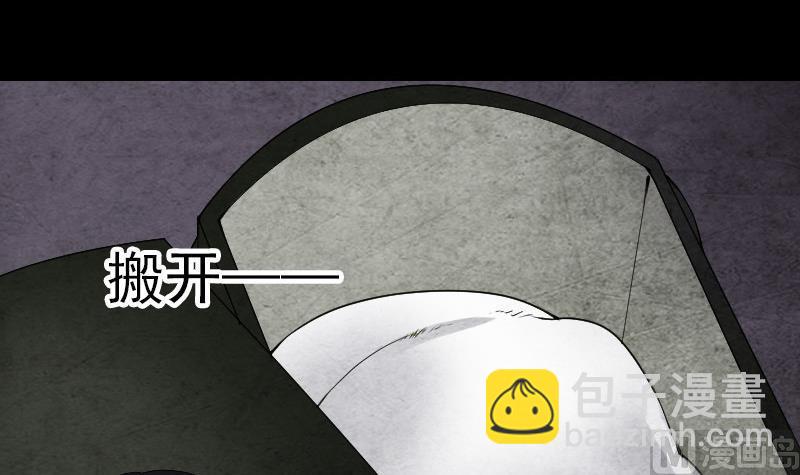 🍣天降横祸 第84话 天命难违 第39页