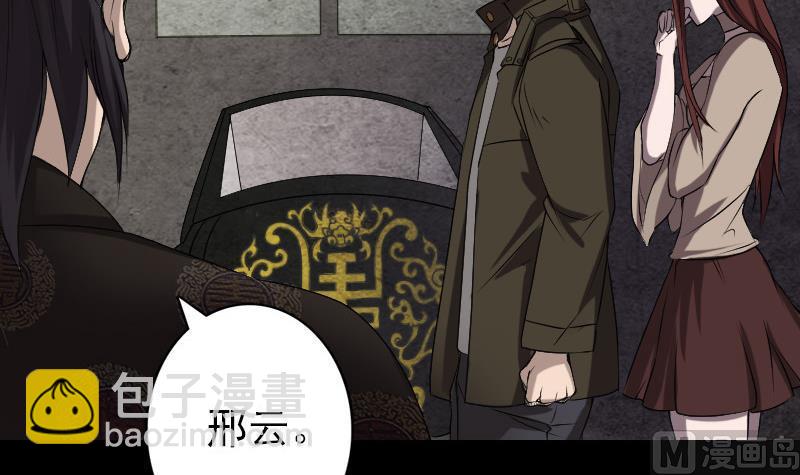 🍣天降横祸 第84话 天命难违 第42页