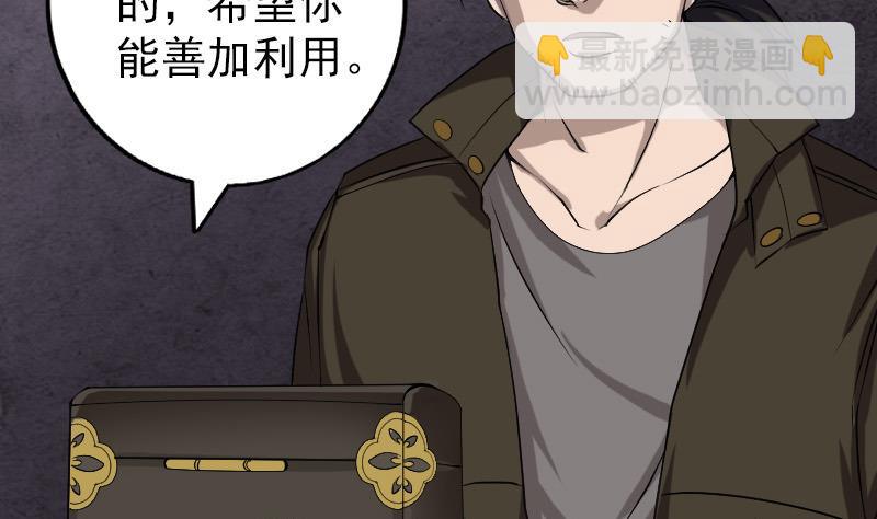 🍣天降横祸 第84话 天命难违 第44页