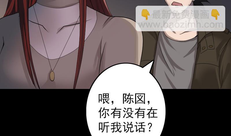 🍣天降横祸 第84话 天命难违 第7页