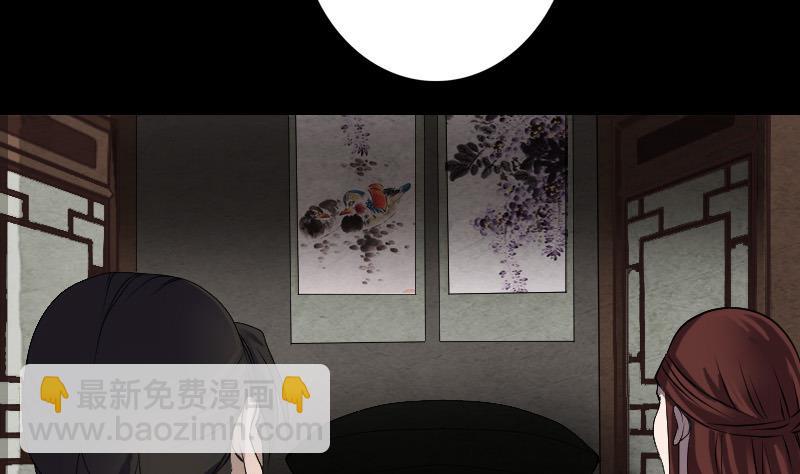 🍣天降横祸 第84话 天命难违 第8页