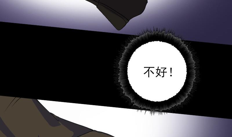 🍣天降横祸 第86话 人脸虫 第13页