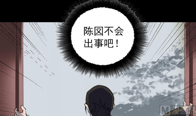 🍣天降横祸 第86话 人脸虫 第15页