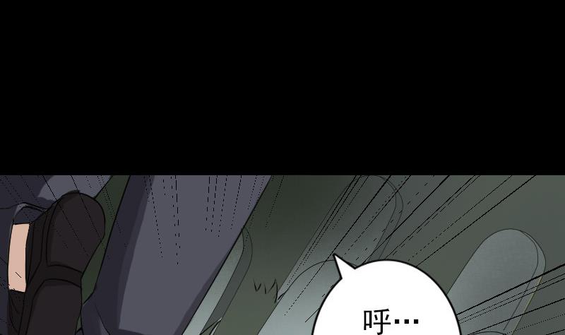 🍣天降横祸 第86话 人脸虫 第17页