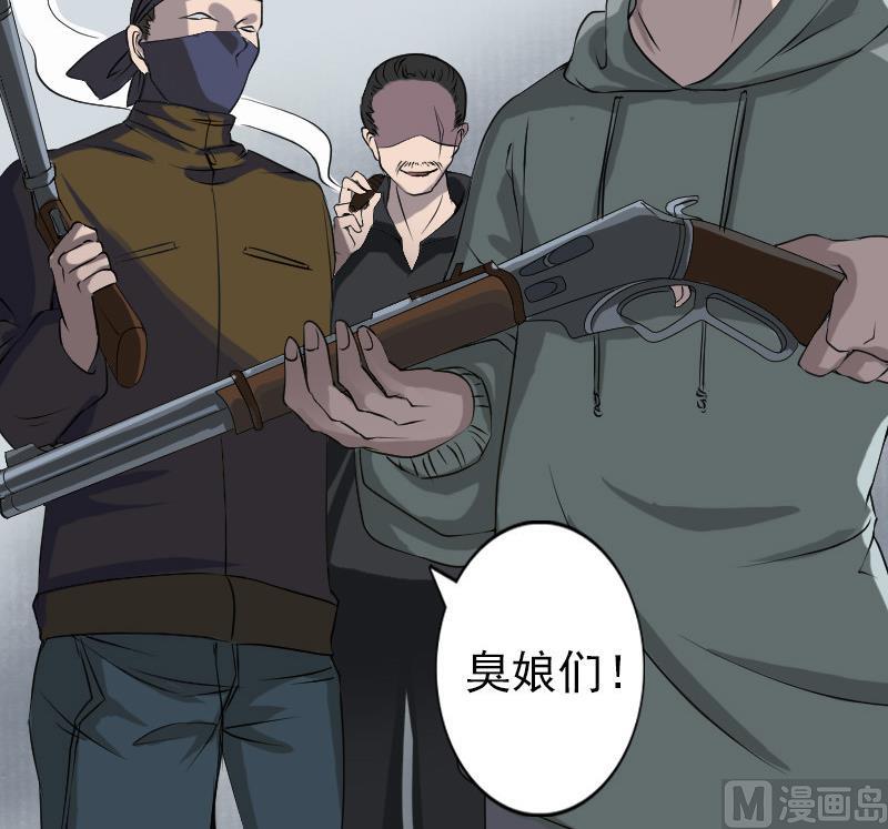 🍣天降横祸 第86话 人脸虫 第21页