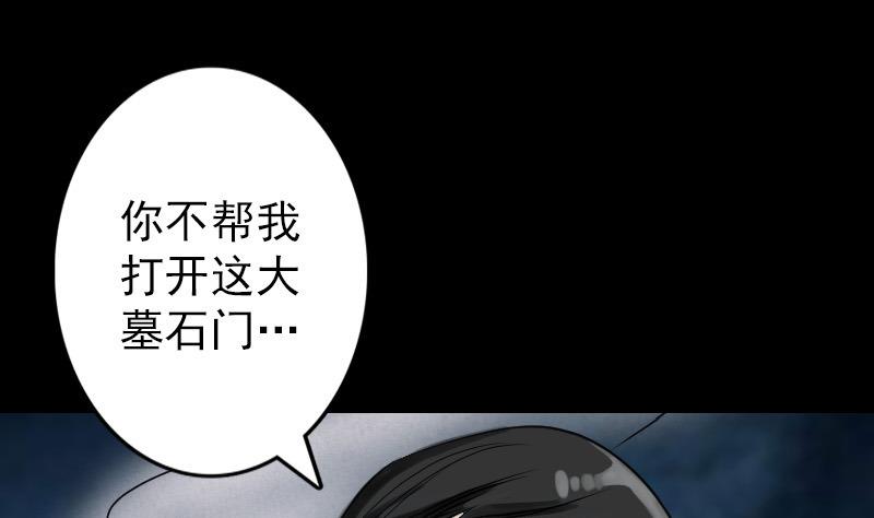 🍣天降横祸 第86话 人脸虫 第22页