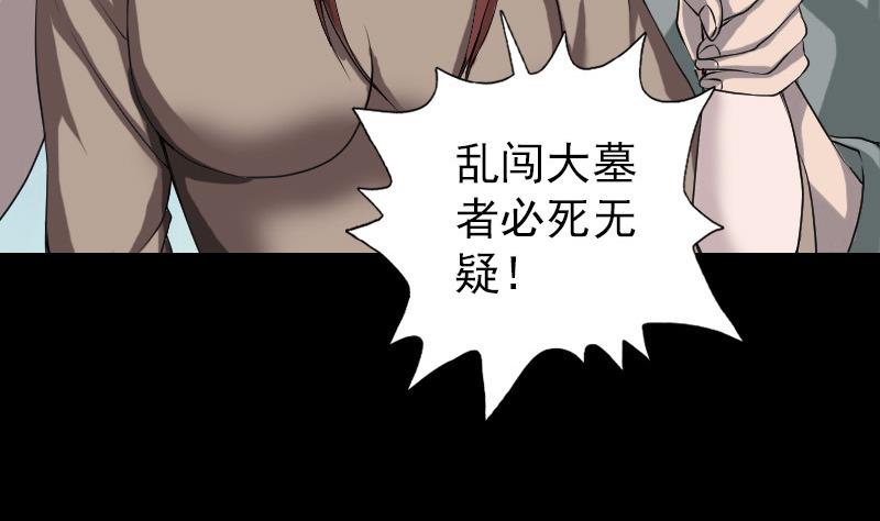 🍣天降横祸 第86话 人脸虫 第26页