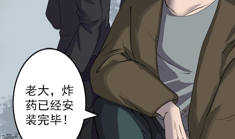 🍣天降横祸 第86话 人脸虫 第28页