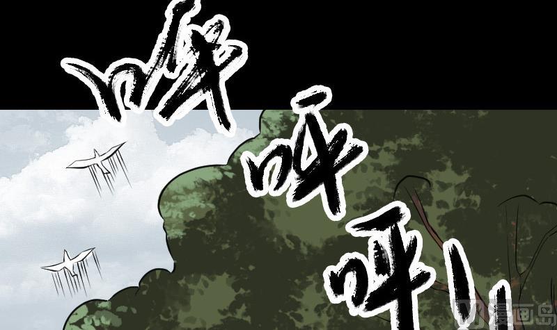 🍣天降横祸 第86话 人脸虫 第3页