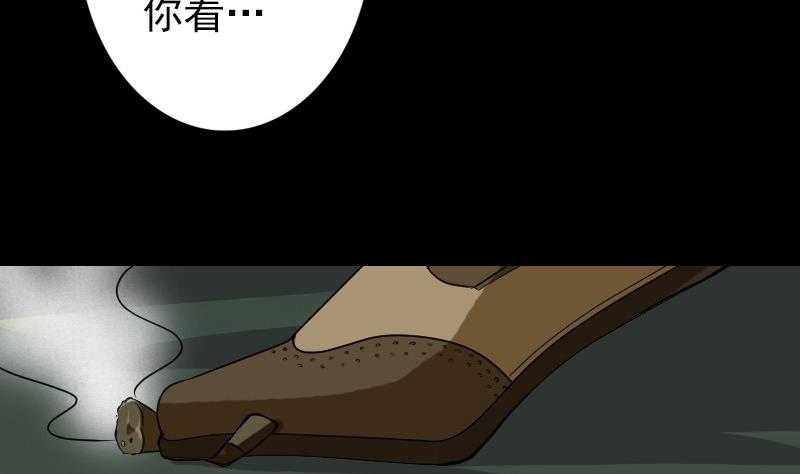 🍣天降横祸 第86话 人脸虫 第32页