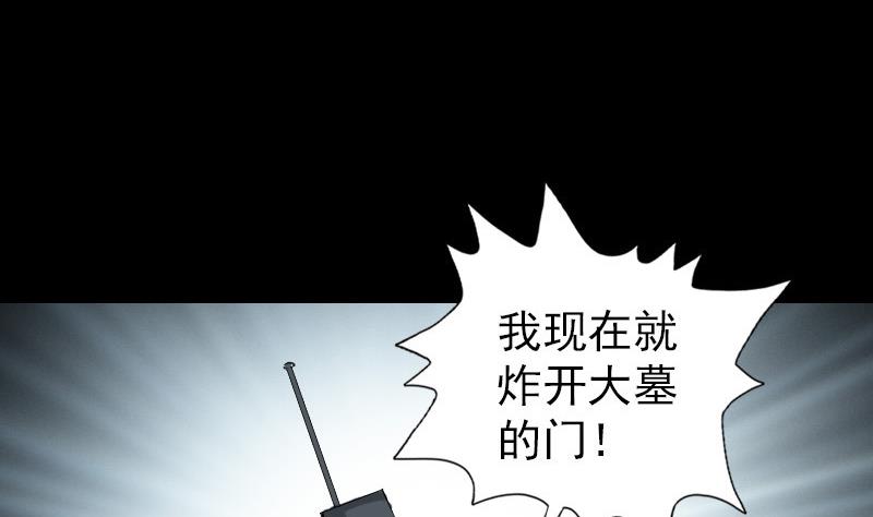 🍣天降横祸 第86话 人脸虫 第38页