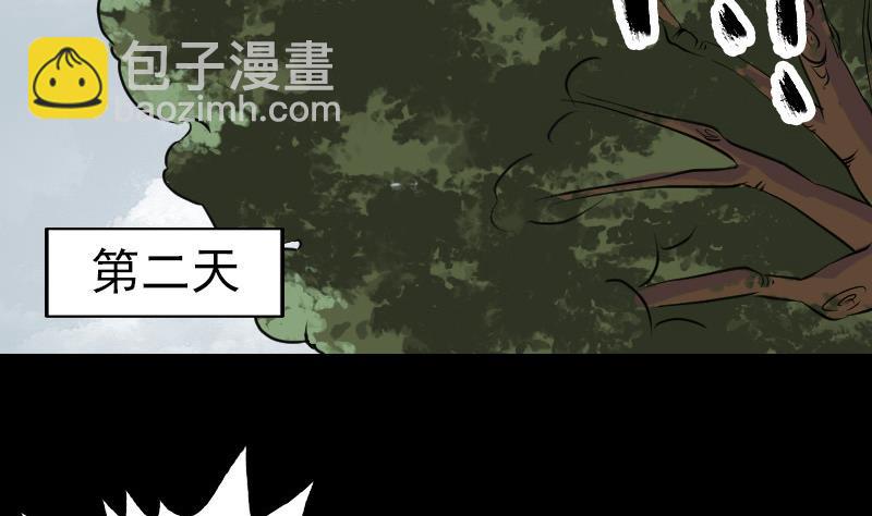 🍣天降横祸 第86话 人脸虫 第4页