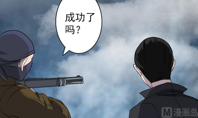 🍣天降横祸 第86话 人脸虫 第45页